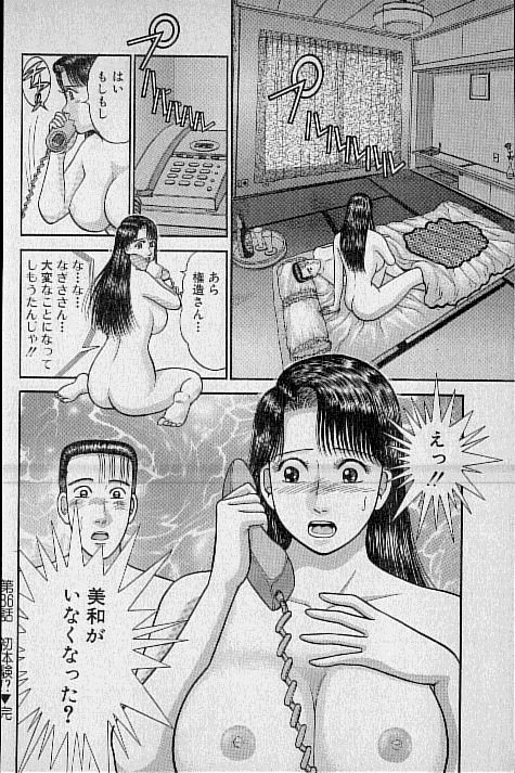 [村生ミオ] バージン・ママ 第9巻