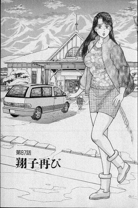 [村生ミオ] バージン・ママ 第9巻