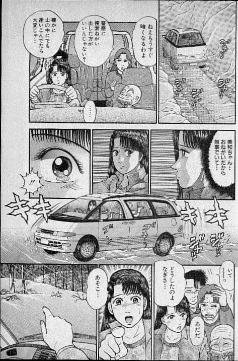 [村生ミオ] バージン・ママ 第9巻