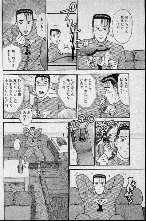 [村生ミオ] バージン・ママ 第9巻