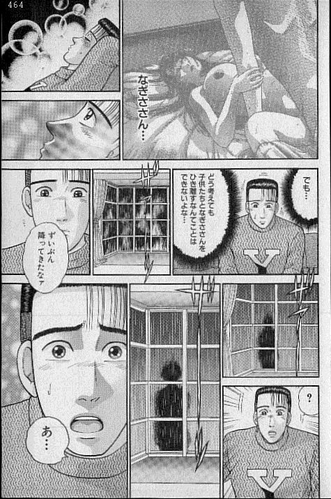 [村生ミオ] バージン・ママ 第9巻