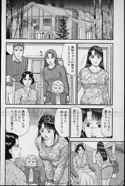 [村生ミオ] バージン・ママ 第9巻