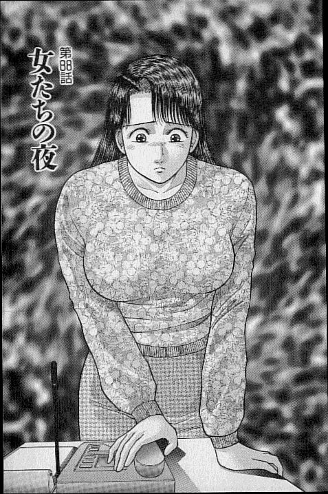 [村生ミオ] バージン・ママ 第9巻