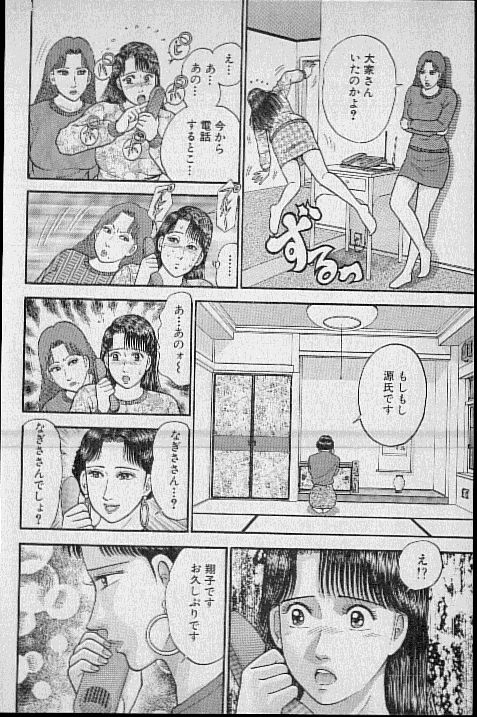 [村生ミオ] バージン・ママ 第9巻