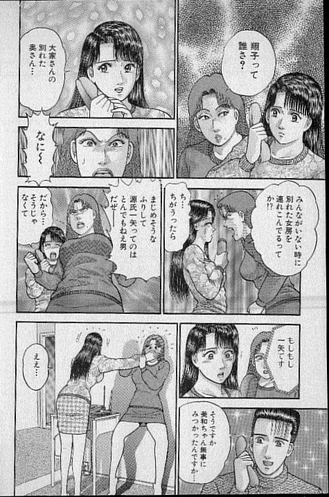 [村生ミオ] バージン・ママ 第9巻