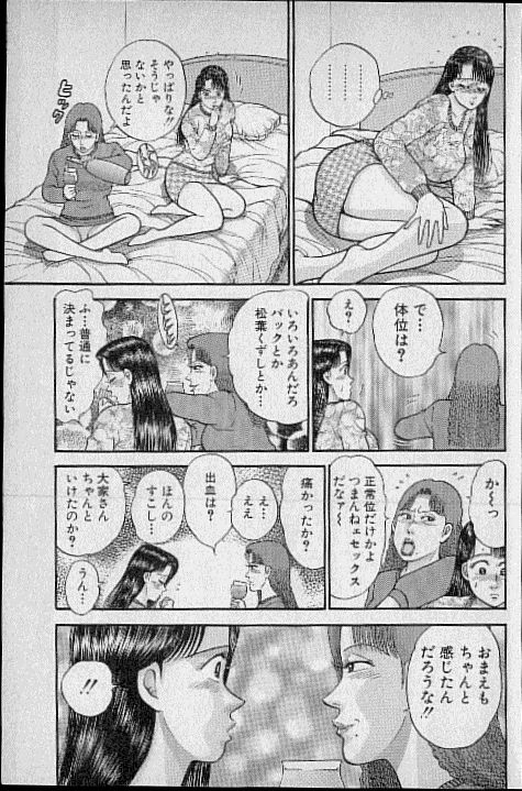 [村生ミオ] バージン・ママ 第9巻