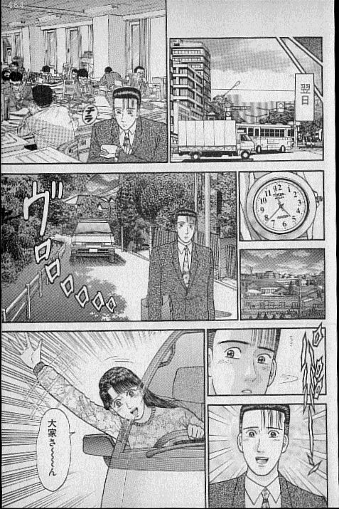 [村生ミオ] バージン・ママ 第9巻