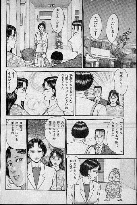 [村生ミオ] バージン・ママ 第9巻