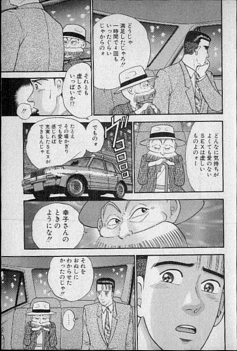 [村生ミオ] バージン・ママ 第9巻