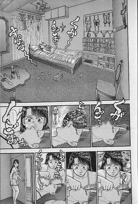 [村生ミオ] バージン・ママ 第9巻