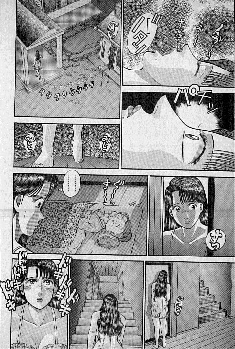 [村生ミオ] バージン・ママ 第9巻