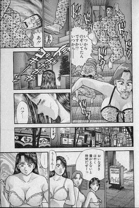 [村生ミオ] バージン・ママ 第9巻