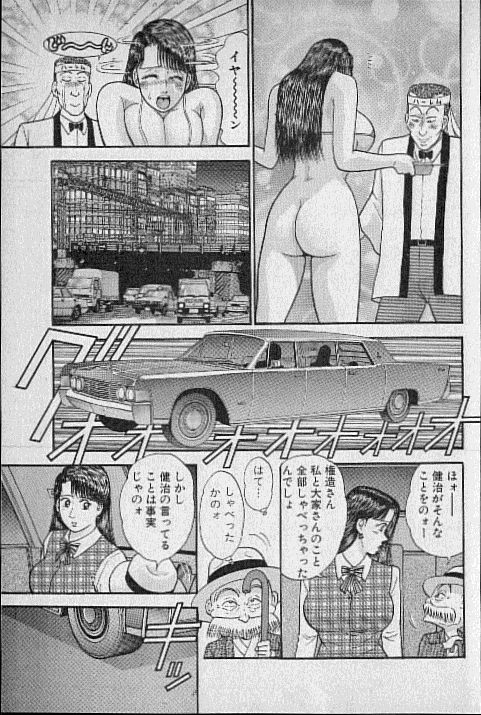 [村生ミオ] バージン・ママ 第9巻