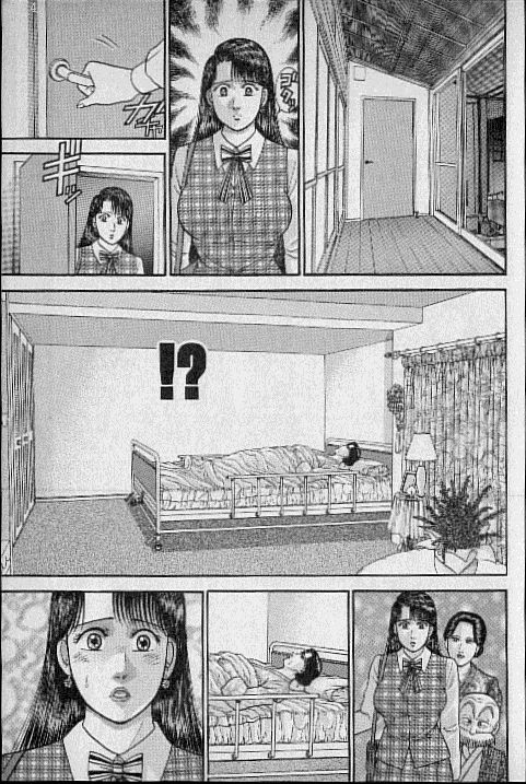 [村生ミオ] バージン・ママ 第9巻