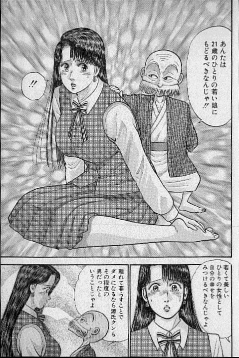 [村生ミオ] バージン・ママ 第9巻