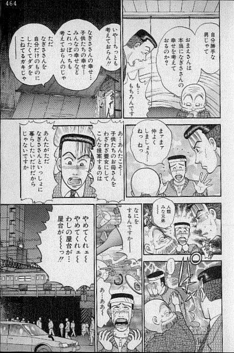 [村生ミオ] バージン・ママ 第9巻