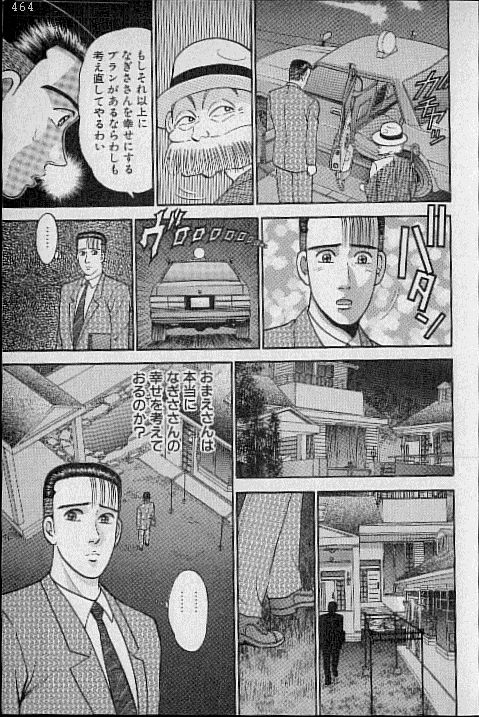 [村生ミオ] バージン・ママ 第9巻