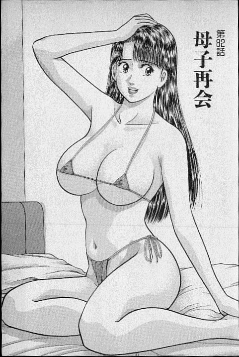 [村生ミオ] バージン・ママ 第9巻