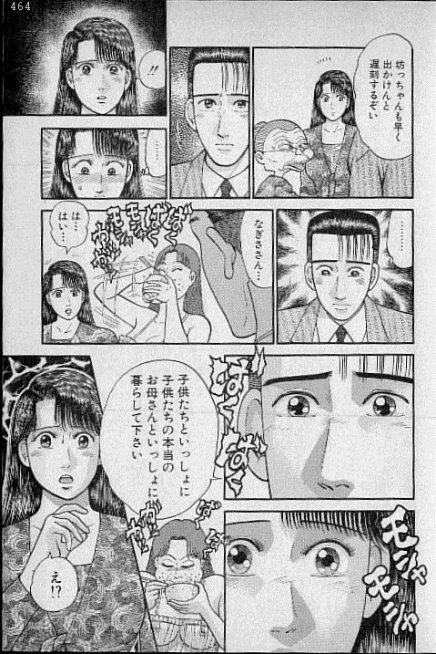 [村生ミオ] バージン・ママ 第9巻