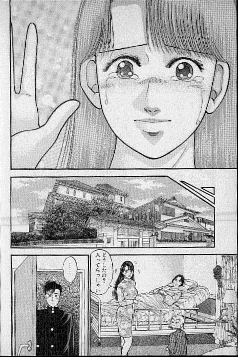 [村生ミオ] バージン・ママ 第9巻