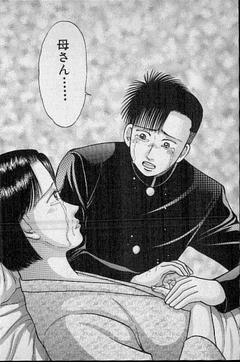 [村生ミオ] バージン・ママ 第9巻