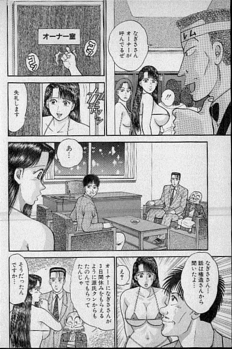 [村生ミオ] バージン・ママ 第9巻