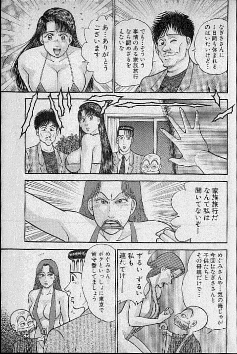 [村生ミオ] バージン・ママ 第9巻