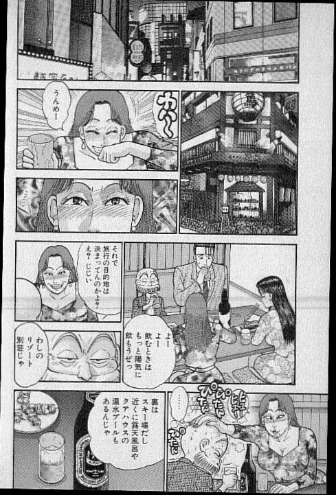 [村生ミオ] バージン・ママ 第9巻