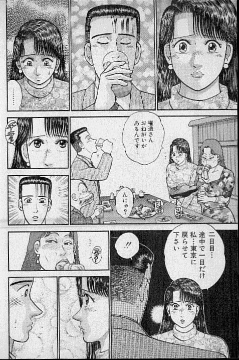 [村生ミオ] バージン・ママ 第9巻