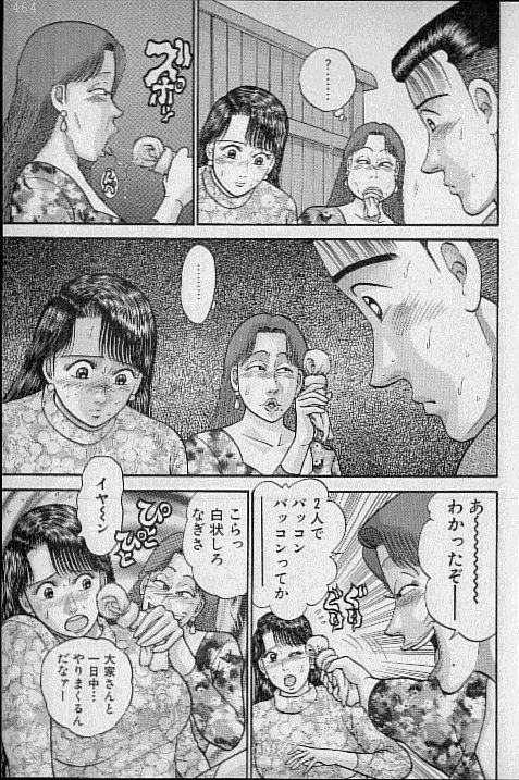 [村生ミオ] バージン・ママ 第9巻