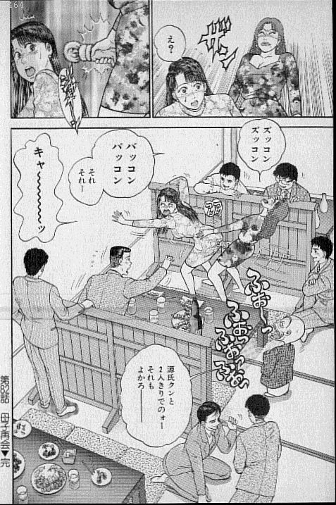 [村生ミオ] バージン・ママ 第9巻