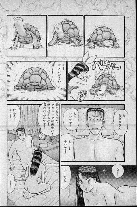 [村生ミオ] バージン・ママ 第7巻