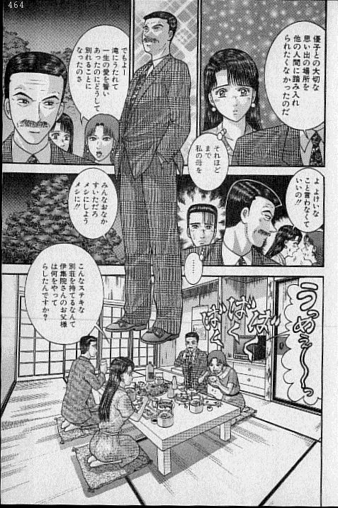 [村生ミオ] バージン・ママ 第19巻