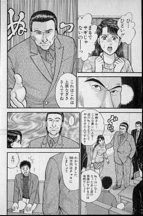 [村生ミオ] バージン・ママ 第11巻