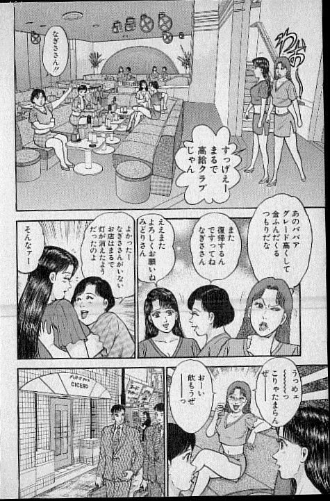 [村生ミオ] バージン・ママ 第11巻