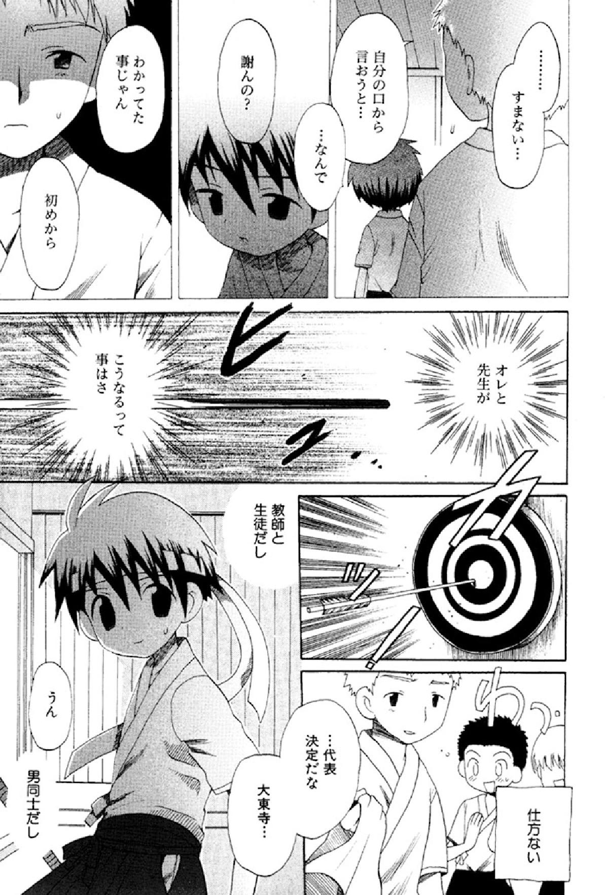 [星逢ひろ] 忘れな花畑