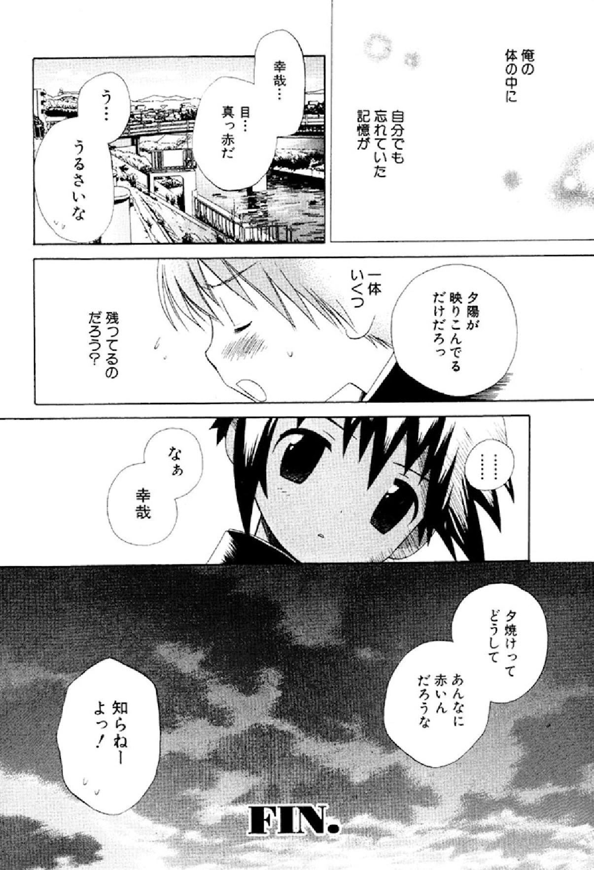 [星逢ひろ] 忘れな花畑