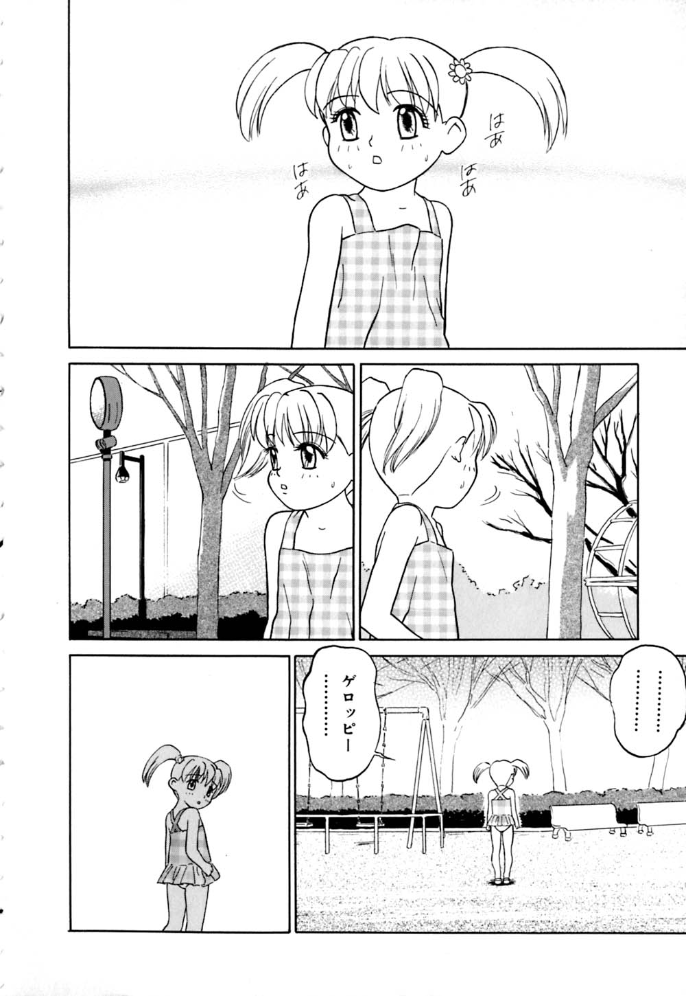 [ぐれいす(グレイス石川)] エロティーン