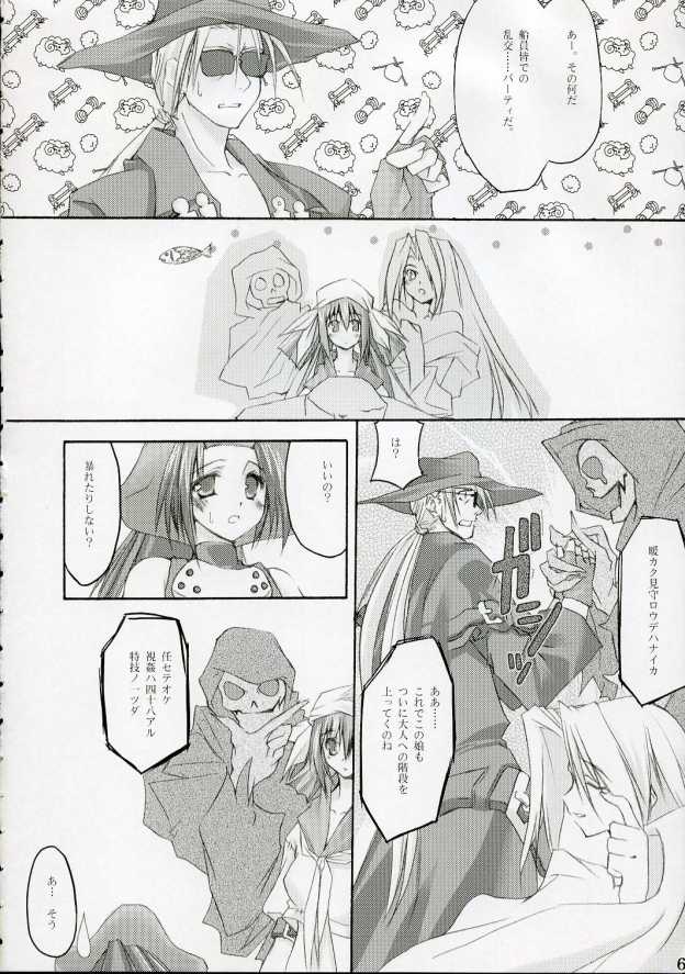 [雑踏景色 (sho, 10mo)] 雑踏景色#RELOAD (ギルティギア)