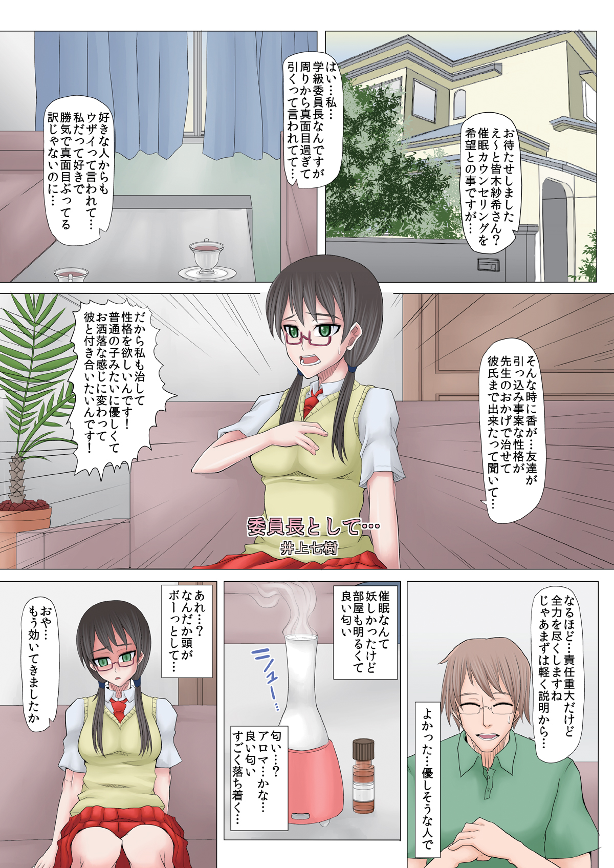 (C80) [Evork Festa (Drain, 井上七樹)] 催眠孕女