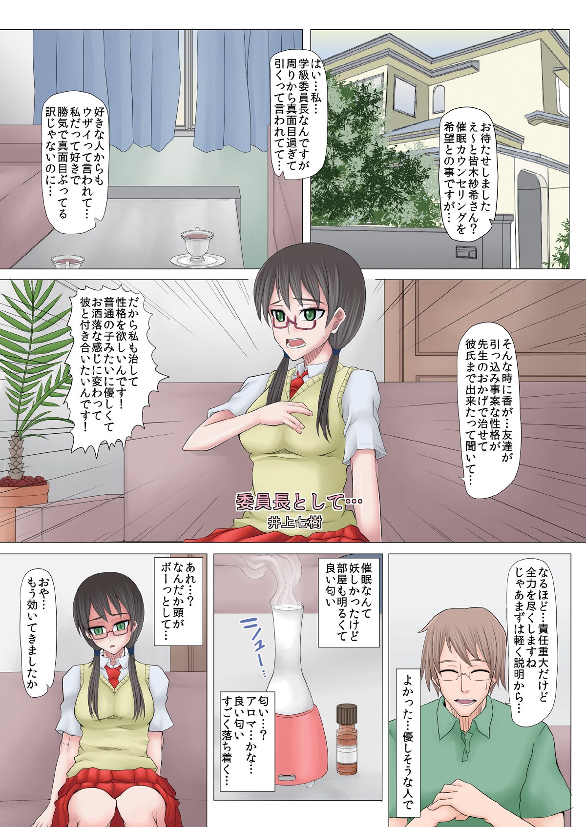 (C80) [Evork Festa (Drain, 井上七樹)] 催眠孕女