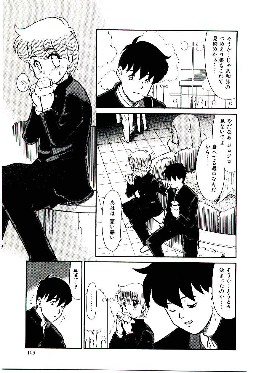 [猫玄] 霊媒少年 ネガティブ・ラヴァーズ 3