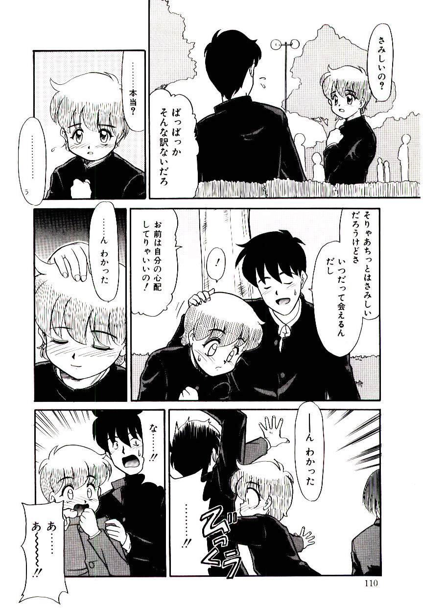 [猫玄] 霊媒少年 ネガティブ・ラヴァーズ 3