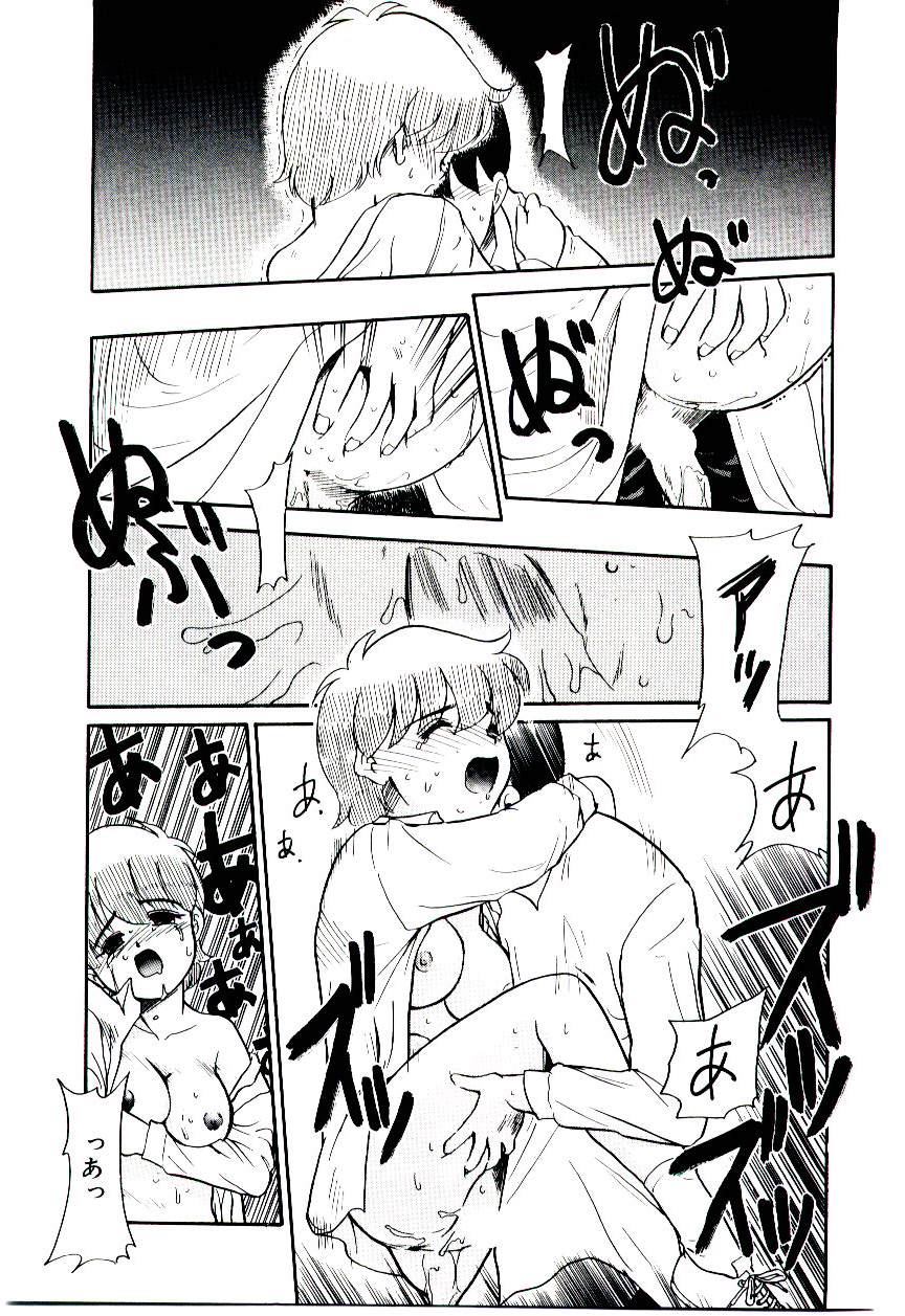 [猫玄] 霊媒少年 ネガティブ・ラヴァーズ 3