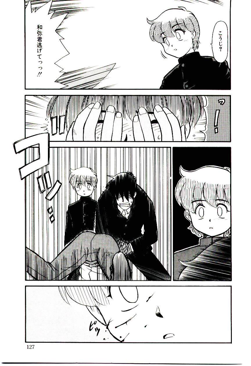 [猫玄] 霊媒少年 ネガティブ・ラヴァーズ 3