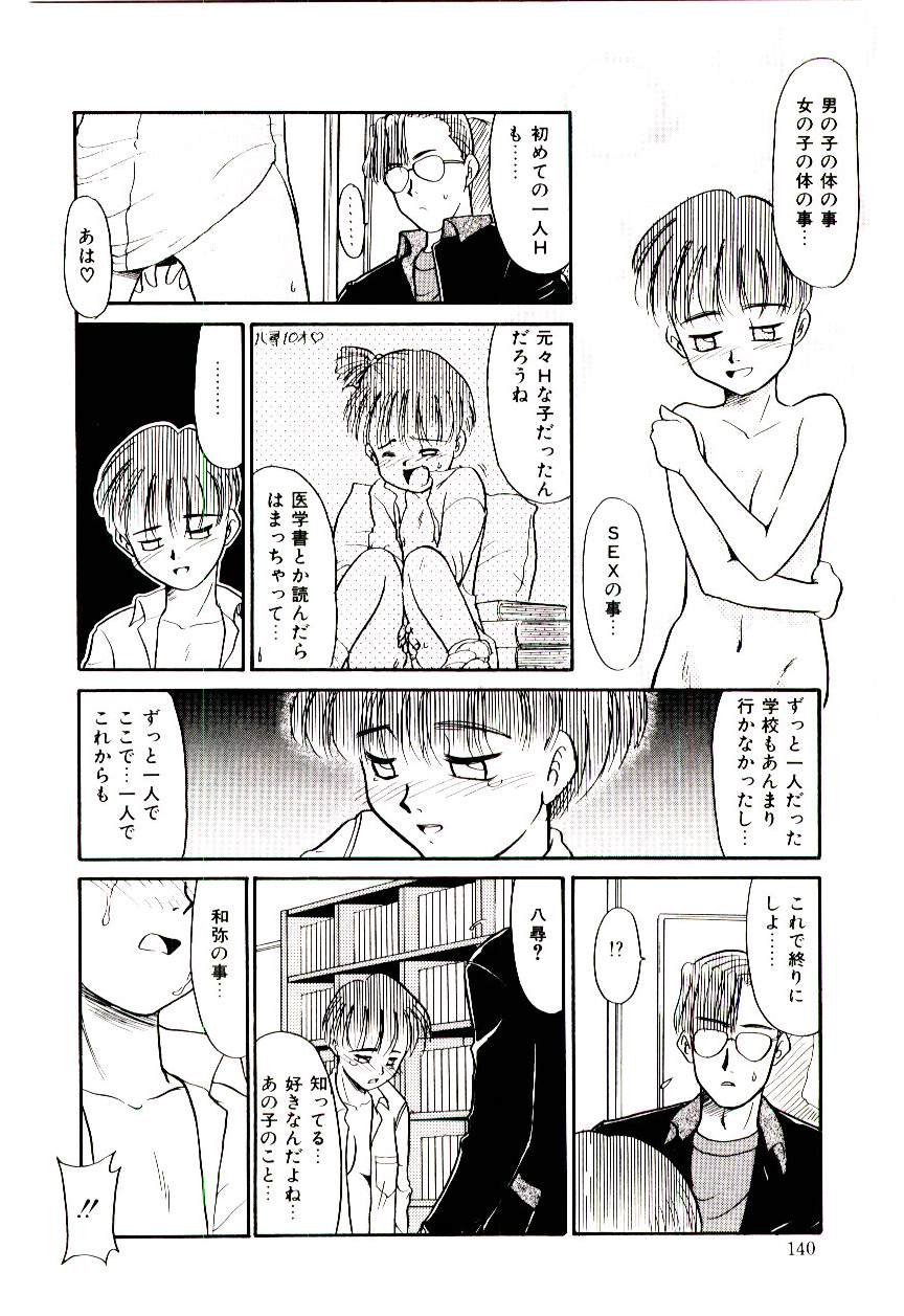 [猫玄] 霊媒少年 ネガティブ・ラヴァーズ 3