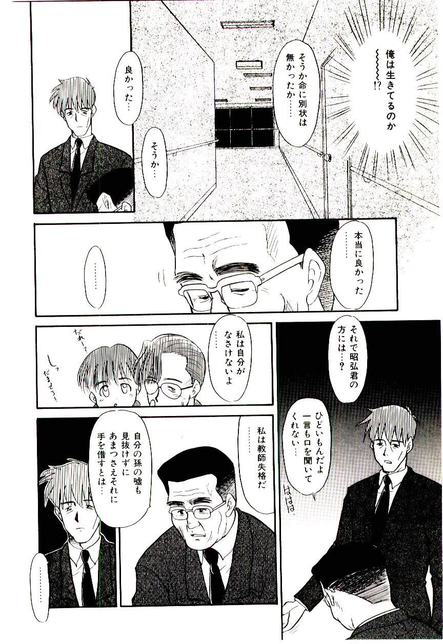 [猫玄] 霊媒少年 ネガティブ・ラヴァーズ 3