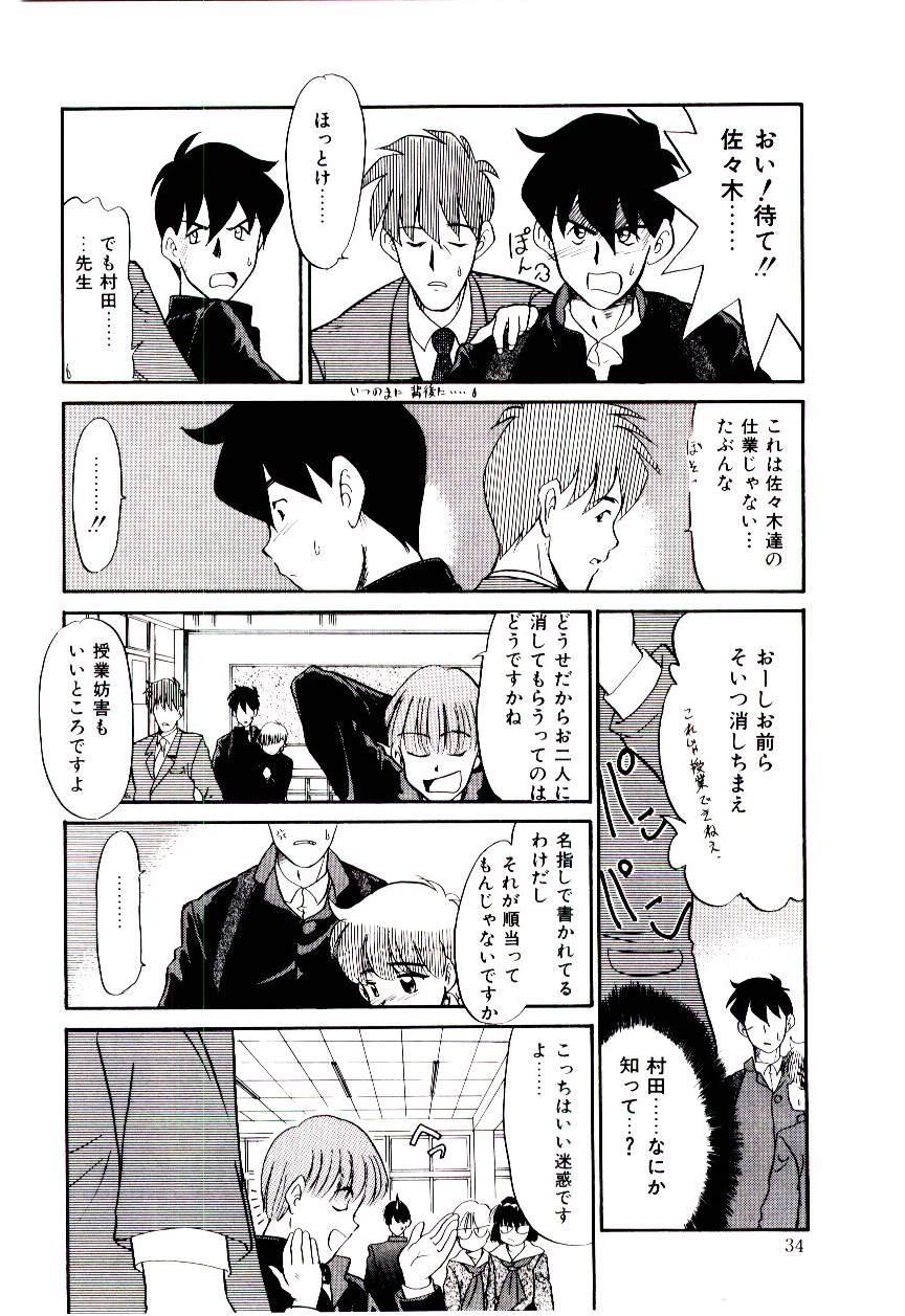 [猫玄] 霊媒少年 ネガティブ・ラヴァーズ 3