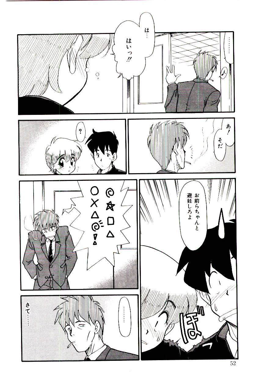 [猫玄] 霊媒少年 ネガティブ・ラヴァーズ 3