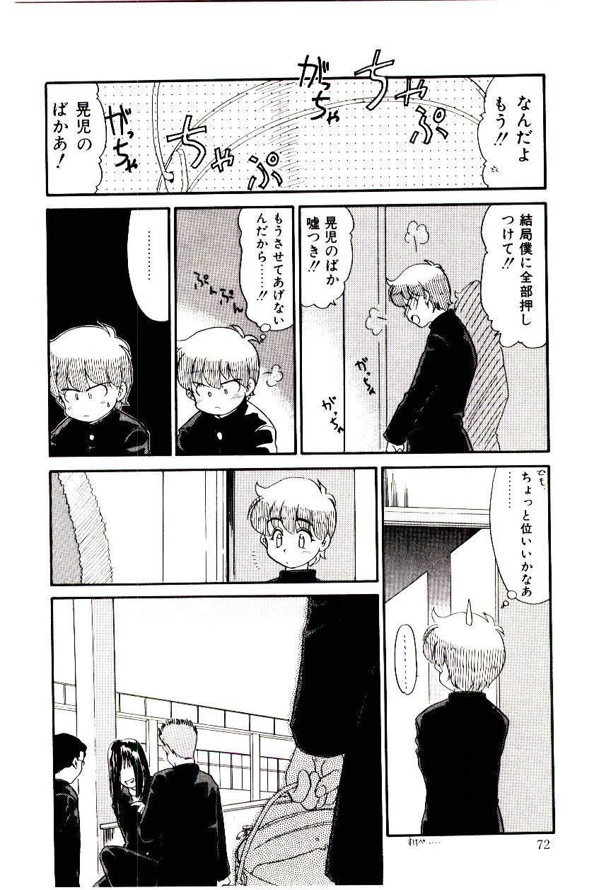 [猫玄] 霊媒少年 ネガティブ・ラヴァーズ 3